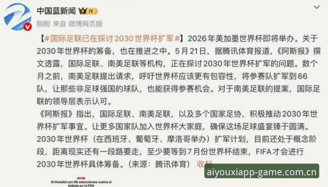 世界杯扩军48队的真相：亚洲9强高开低走，名额红利还是技术鸿沟？